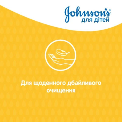 Дитячий шампунь Johnson’s baby 300 мл (3574669907873)