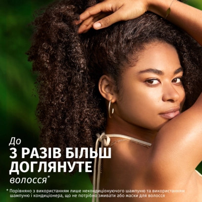 Шампунь Herbal Essences Відновлення Арганова Олія 350 мл (8700216211345)