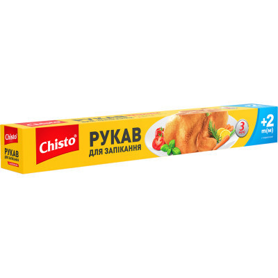 Рукав для запікання Chisto із зав&#039;язками 3+2 м (4823098407874)