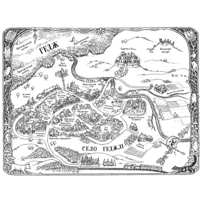 Книга Геджвідьма - Скай Маккенна Vivat (9786171705876)