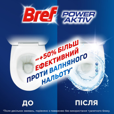 Туалетний блок Bref Сила Актив Океанська Свіжість 3x50 г (9000100753494/9000100753401)