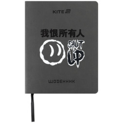 Щоденник шкільний Kite Shut up, м'яка обкладинка (K25-283-4)