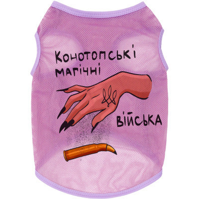 Борцівка для тварин WAUDOG Clothes &quot;Конотопські магічні війська&quot; сітка S рожева (301-0232-7)