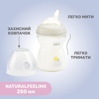Пляшечка для годування Chicco Natural Feeling силікон середній потік 250мл бежовий (81323.30)