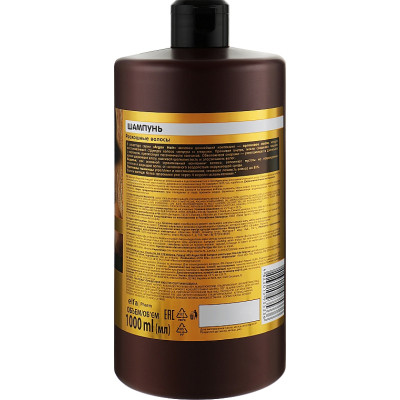 Шампунь Dr. Sante Argan Hair 1000 мл (4823015935336)
