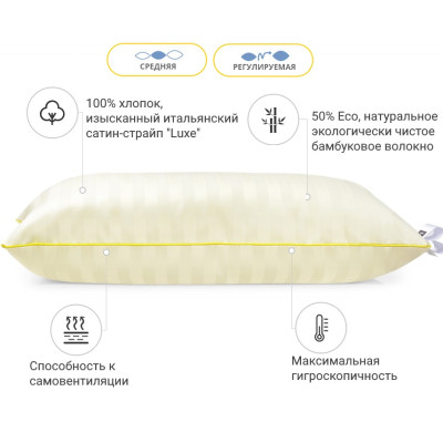 Подушка MirSon бамбукова Hand Made Carmela 937 середня 70x70 (2200000557537)