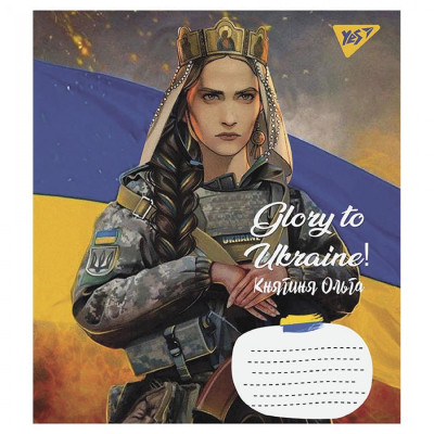 Зошит Yes А5 Glory to Ukraine 48 аркушів, лінія (766734)