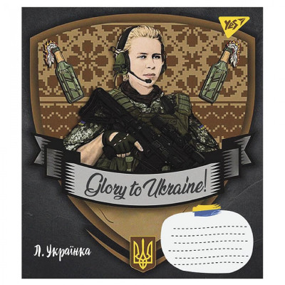 Зошит Yes А5 Glory to Ukraine 48 аркушів, лінія (766734)