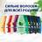Шампунь Schauma Fresh it Up! з екстрактом маракуї 400 мл (3838824293813)