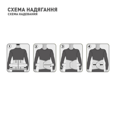 Корсет MedTextile Корсет ортопедичний (зігрів., з ребрами жорсткості), ро (4820137290534)