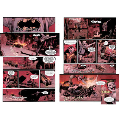 Комікс Бетмен. Білий Лицар - Шон Мерфі, Метт Ґоллінґсворт Видавництво РМ (9786178280703)