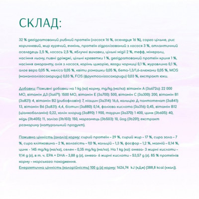 Сухий корм для собак Optimeal Beauty Harmony беззерновий на основі морепродуктів 10 кг (4820215366847)