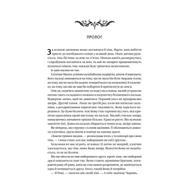 Книга Книга ночі - Голлі Блек Vivat (9786171706354)