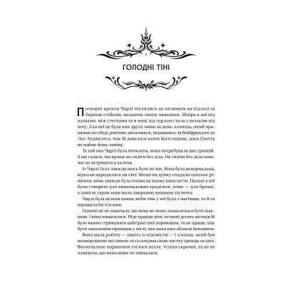 Книга Книга ночі - Голлі Блек Vivat (9786171706354)