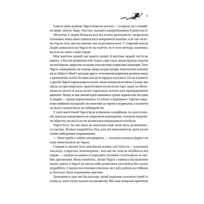 Книга Книга ночі - Голлі Блек Vivat (9786171706354)