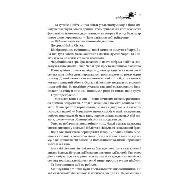 Книга Книга ночі - Голлі Блек Vivat (9786171706354)