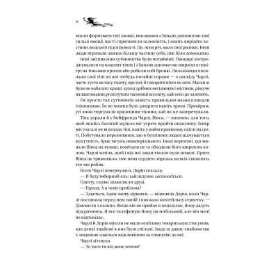 Книга Книга ночі - Голлі Блек Vivat (9786171706354)