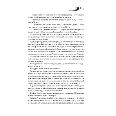Книга Книга ночі - Голлі Блек Vivat (9786171706354)