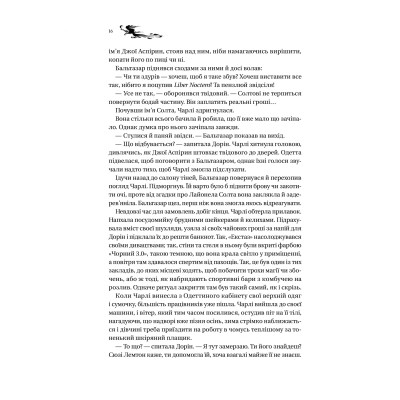 Книга Книга ночі - Голлі Блек Vivat (9786171706354)