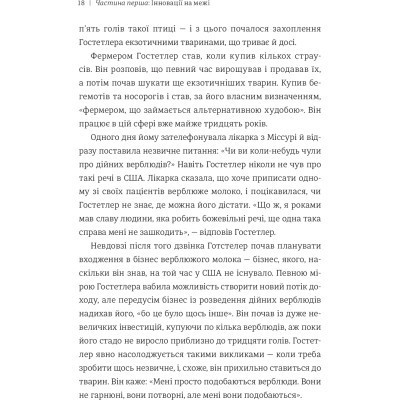 Книга Економіка бунтівників. Уроки креативності від піратів, гакерів, бандитів та ін. неф. підприємців #книголав (9786177563234)