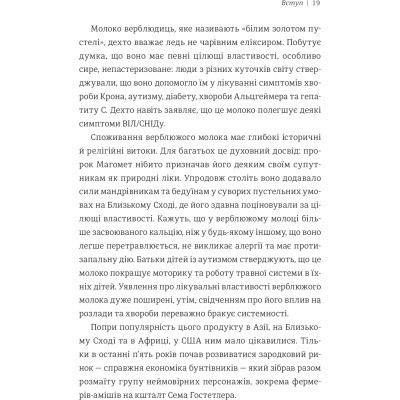 Книга Економіка бунтівників. Уроки креативності від піратів, гакерів, бандитів та ін. неф. підприємців #книголав (9786177563234)