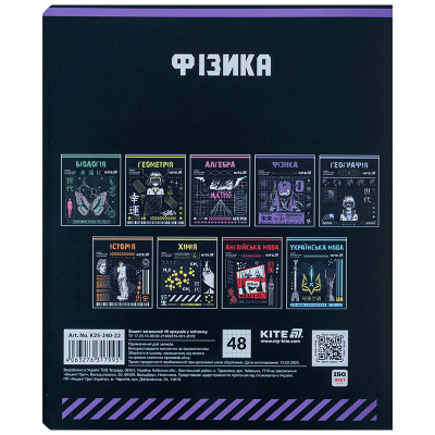 Зошит Kite предметний Cyber 48 аркуші, клітинка, фізика (K25-240-22)
