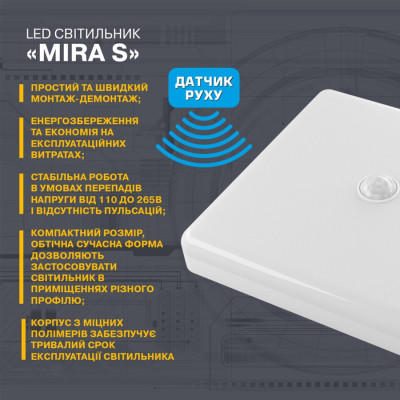 Світильник ELM MIRA S- 30 6500К з датчиком (26-0106)