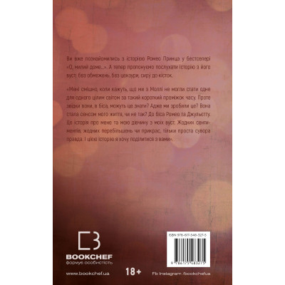 Книга Милий дім. Книга 2: О, милий Роме... - Тіллі Коул BookChef (9786175483275)