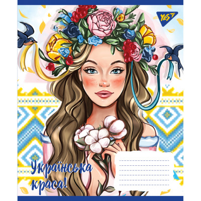 Зошит Yes Українська красуня 24 аркушів лінія (766400)