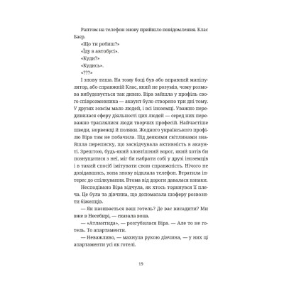 Книга Називай мене Клас Баєр - Юлія Чернінька Видавництво Старого Лева (9789664484210)