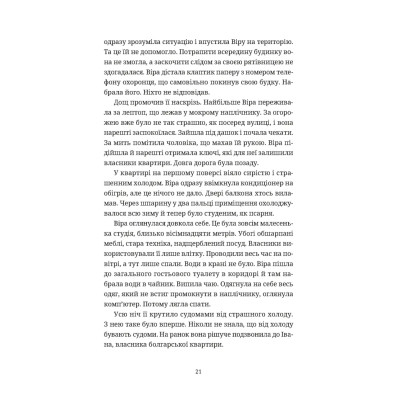 Книга Називай мене Клас Баєр - Юлія Чернінька Видавництво Старого Лева (9789664484210)