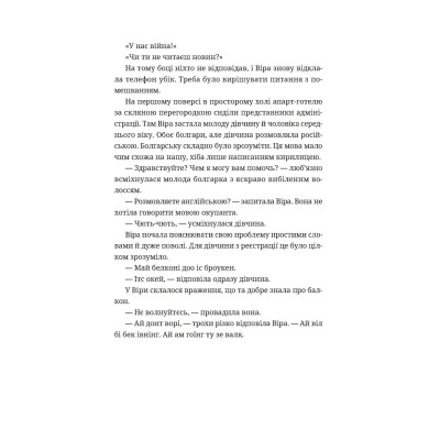 Книга Називай мене Клас Баєр - Юлія Чернінька Видавництво Старого Лева (9789664484210)