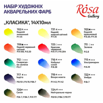 Акварельні фарби Rosa Gallery Дерев&#039;яний пенал 14 кольорів по 10 мл (4823098514008)
