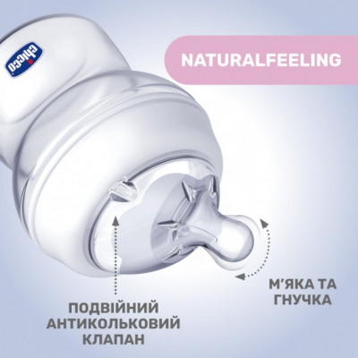 Пляшечка для годування Chicco Natural Feeling силікон. повільний потік 150 мл (81211.30)