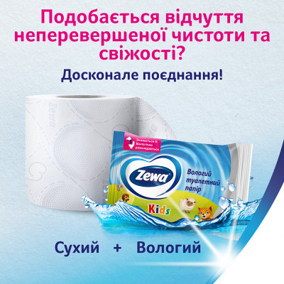 Туалетний папір Zewa Deluxe Лаванда 3 шари 8 рулонів (7322541171777)