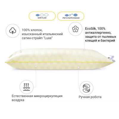 Подушка MirSon антиаллергенна Carmela Eco-Soft Hand Made 492 низька 50х70 с (2200000625038)