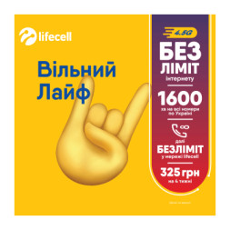 Стартовий пакет lifecell Вільний Лайф (SP-FREE-LIFE-23)