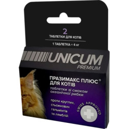 Таблетки для тварин Unicum Premium Празімакс Плюс для котів протигельмінтні з океанічною рибою 2 шт. (4820150205126)