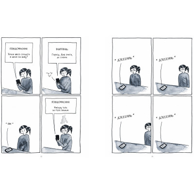 Комікс Тиха дівчина у гучному світі. Історія однієї інтровертки - Деббі Тан Видавництво РМ (9786178280048)