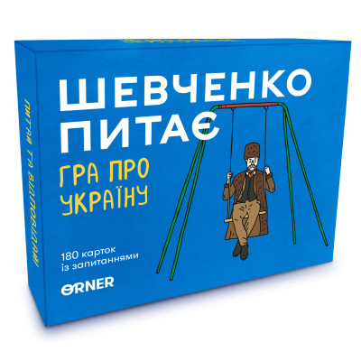 Настільна гра Orner Розмовна гра &quot;Шевченко питає. Гра про Україну&quot; (1909)