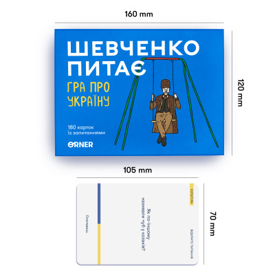 Настільна гра Orner Розмовна гра &quot;Шевченко питає. Гра про Україну&quot; (1909)