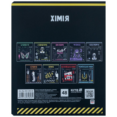Зошит Kite предметний Cyber 48 аркуші, клітинка, хімія (K25-240-26)