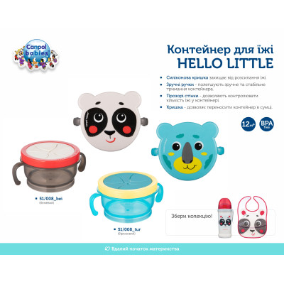Контейнер для зберігання продуктів Canpol babies Hello Little Бірюзовий 200 мл (51/008_tur)