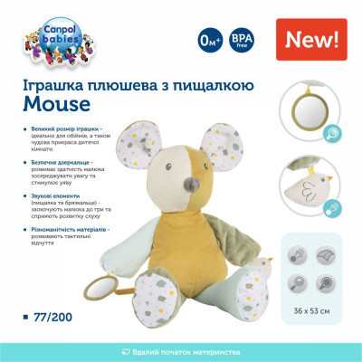 Брязкальце Canpol плюшева з пищалкою Mouse (77/200)