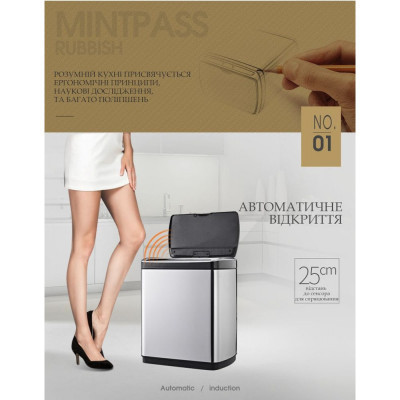 Контейнер для сміття JAH сенсорний прямокутний з вн. відром срібний металік 30 л (6396)