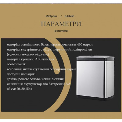 Контейнер для сміття JAH сенсорний прямокутний з вн. відром срібний металік 30 л (6396)