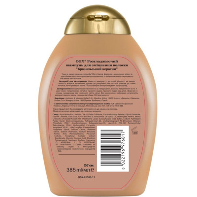 Шампунь OGX Brazilian Keratin Smooth для зміцнення волосся 385 мл (0022796976017)