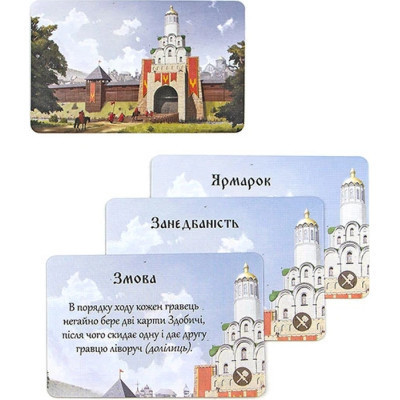 Настільна гра Ігромаг Rurik. Боротьба за Київ: Камінь та лезо (Rurik: Stone &amp; Blade) українська (02038)