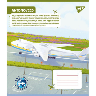 Зошит Yes Антонов. Моделі 12 аркушів лінія (767430)