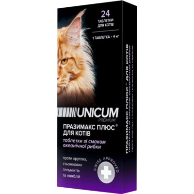 Таблетки для тварин Unicum Premium Празимакс Плюс проти гельмінтів для кішок 24 шт. (4820150204594)